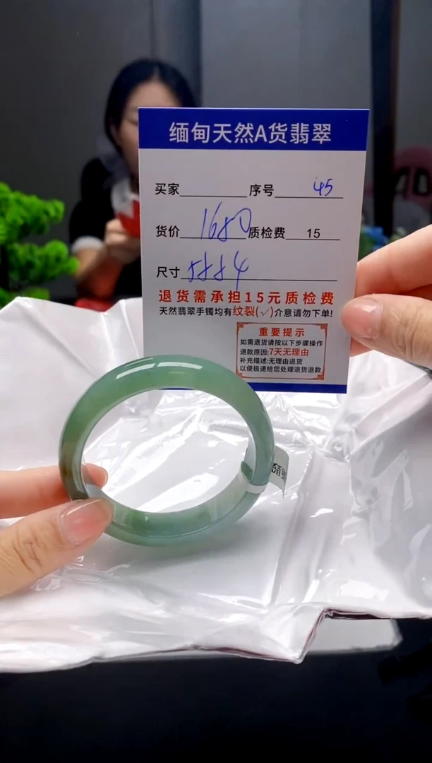 未镶嵌手镯翡翠45缅甸天然A货翡翠需包容瑕疵，介意慎拍