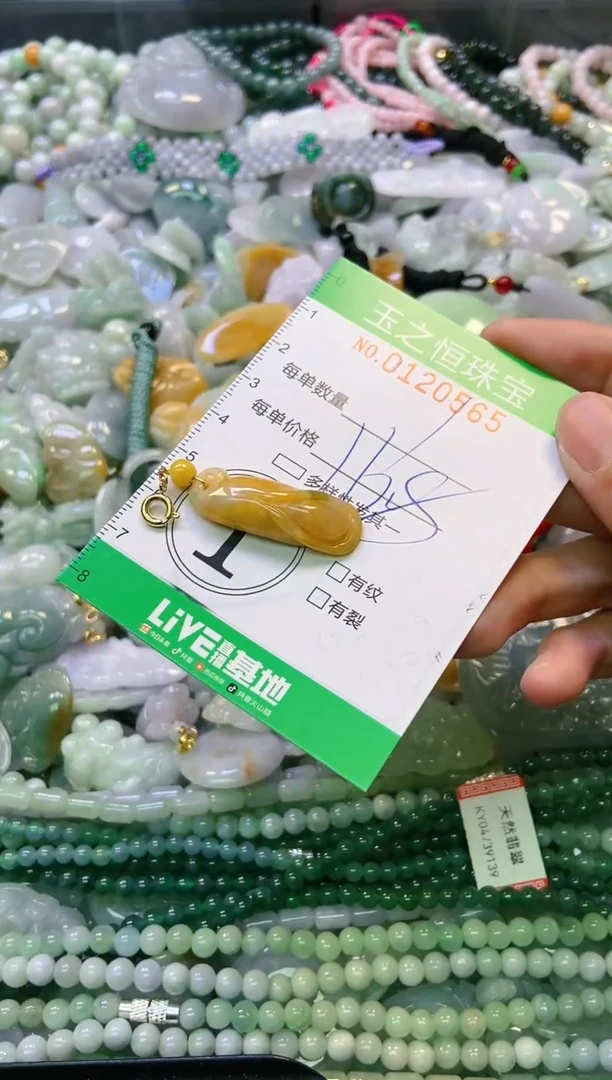 翡翠未镶嵌颈饰闪购0120565