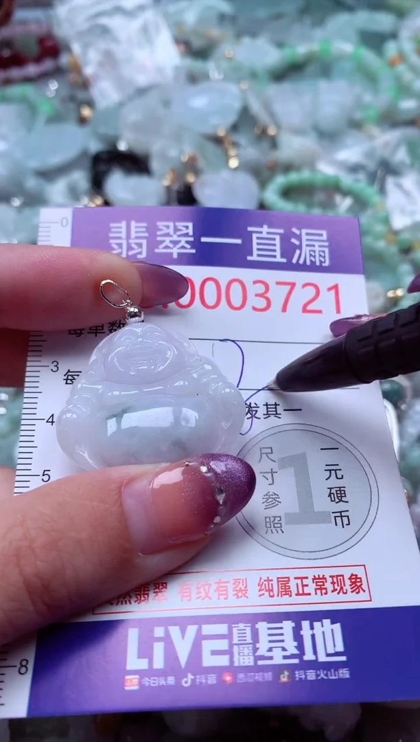 翡翠未镶嵌吊坠(不含链)3721