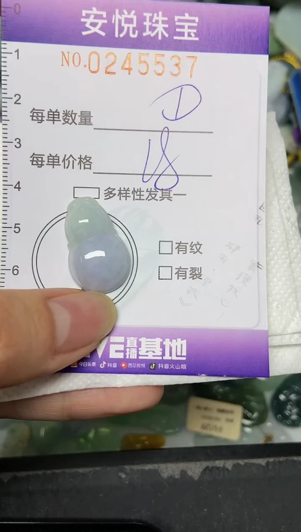 颈饰未镶嵌翡翠闪购0245537