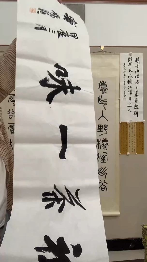 书法J宁老师书法作品一件