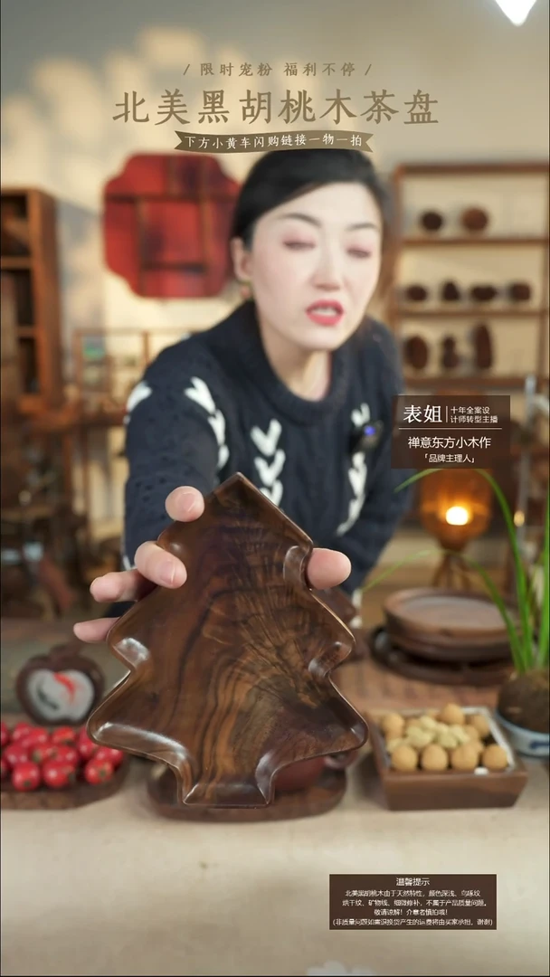 北美黑胡桃木茶盘421有烘干