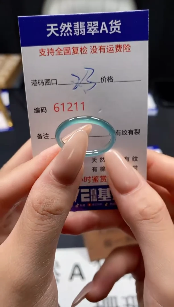 未镶嵌戒指翡翠天然A货翡翠1211