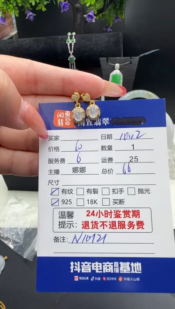 银S925镶嵌翡翠耳饰翡翠耳饰