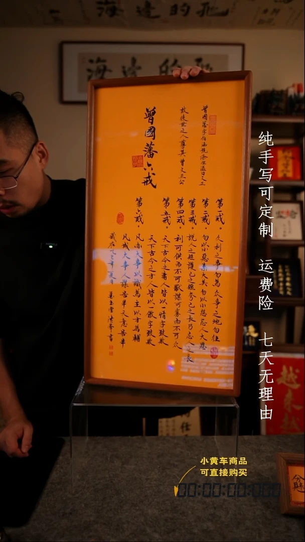 书法六戒35·70
