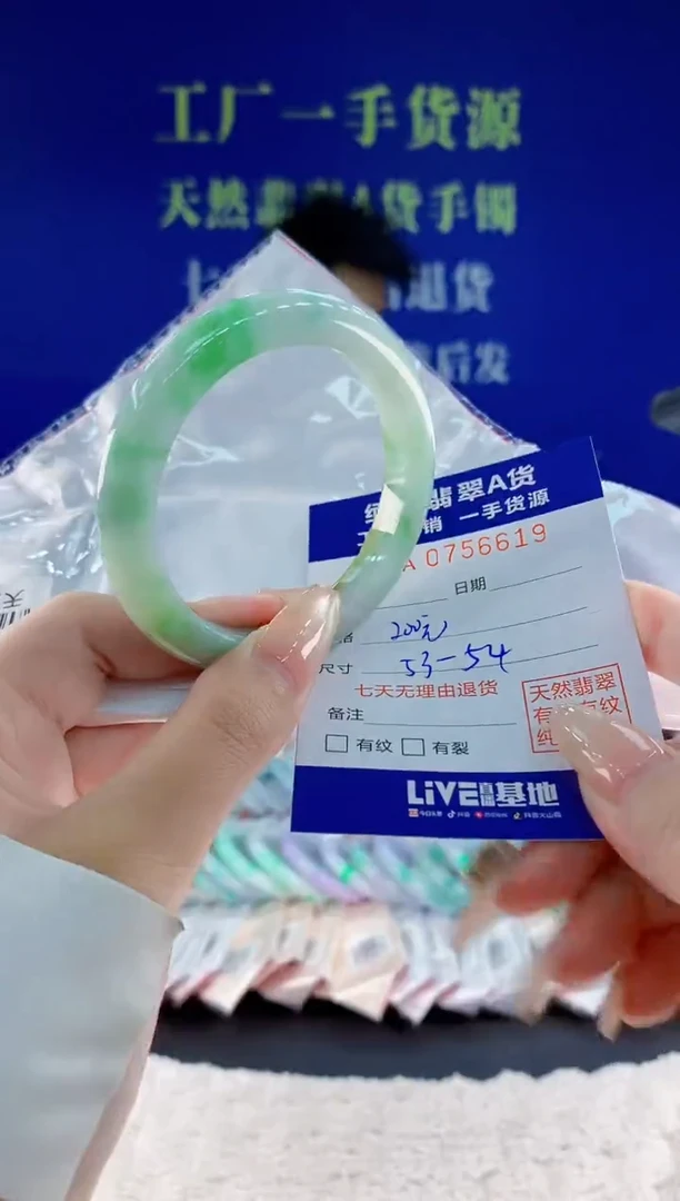 未镶嵌手镯翡翠19天然翡翠A货