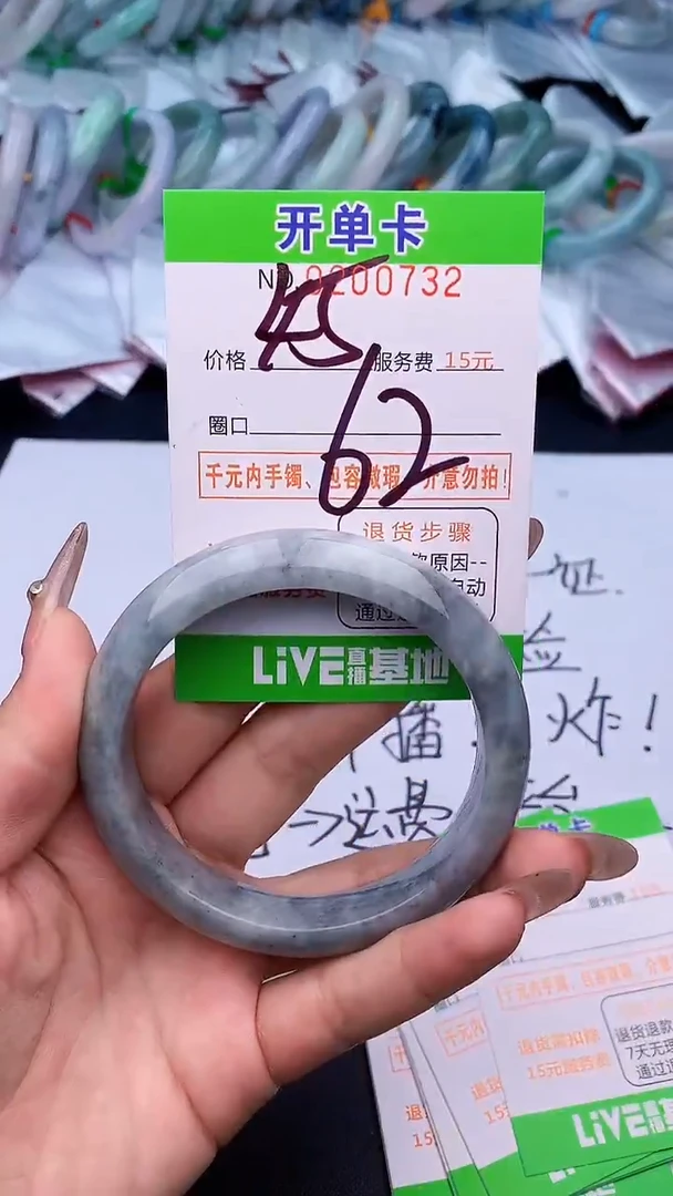 未镶嵌手镯翡翠32天然缅甸A货