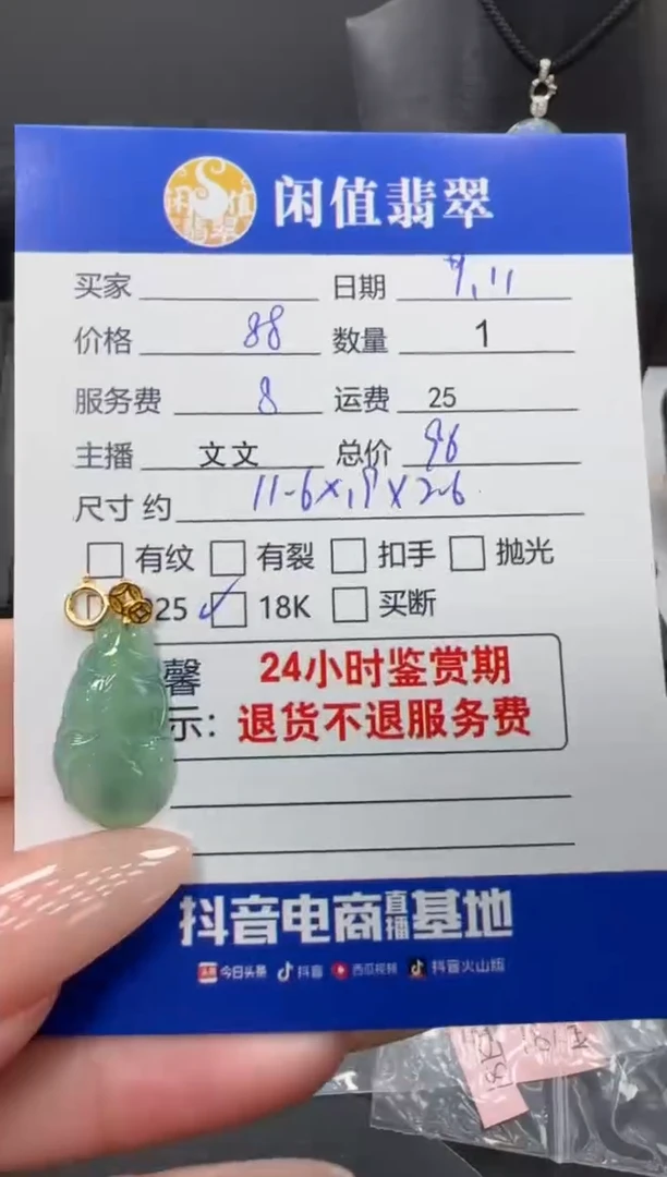 颈饰18K金镶嵌翡翠翡翠吊坠