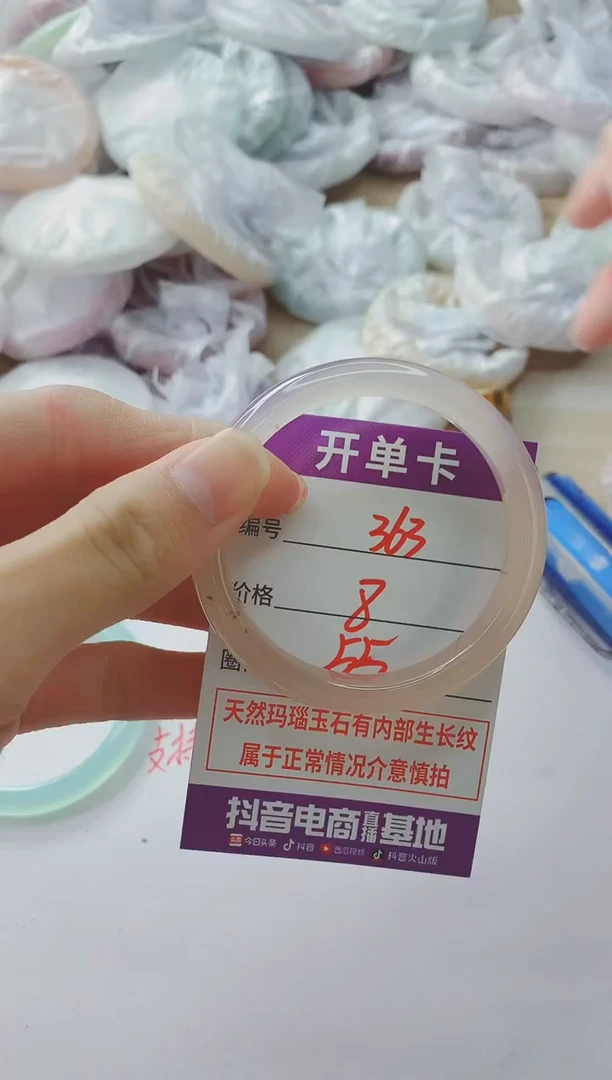 玛瑙/玉髓手镯未镶嵌363