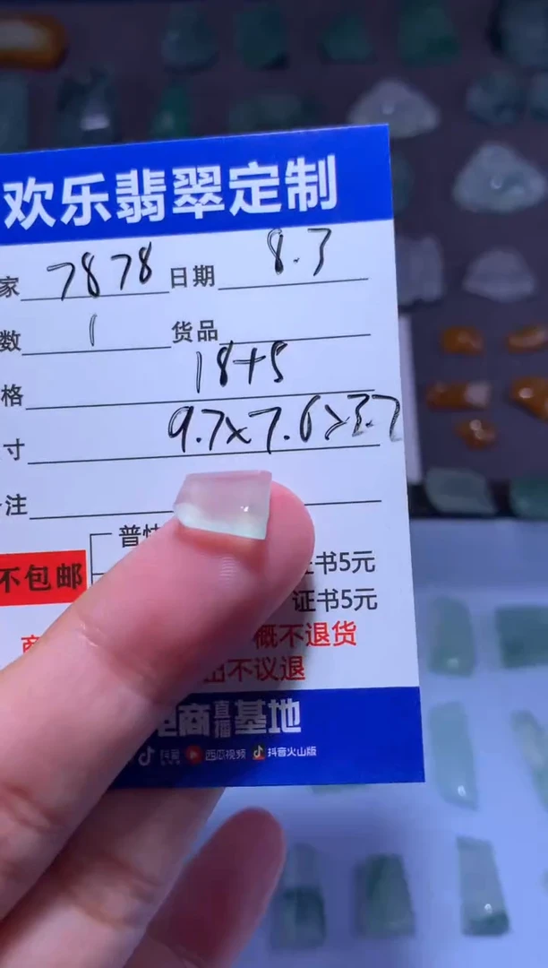 定制翡翠未镶嵌7****8天然翡翠缅甸A货材料