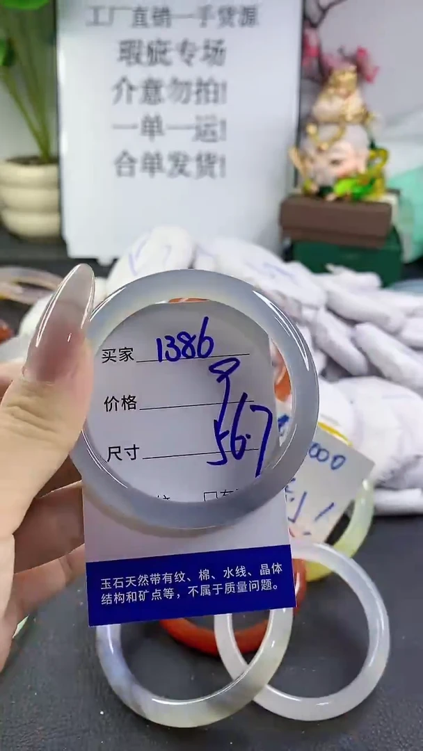 手镯玛瑙/玉髓未镶嵌1386