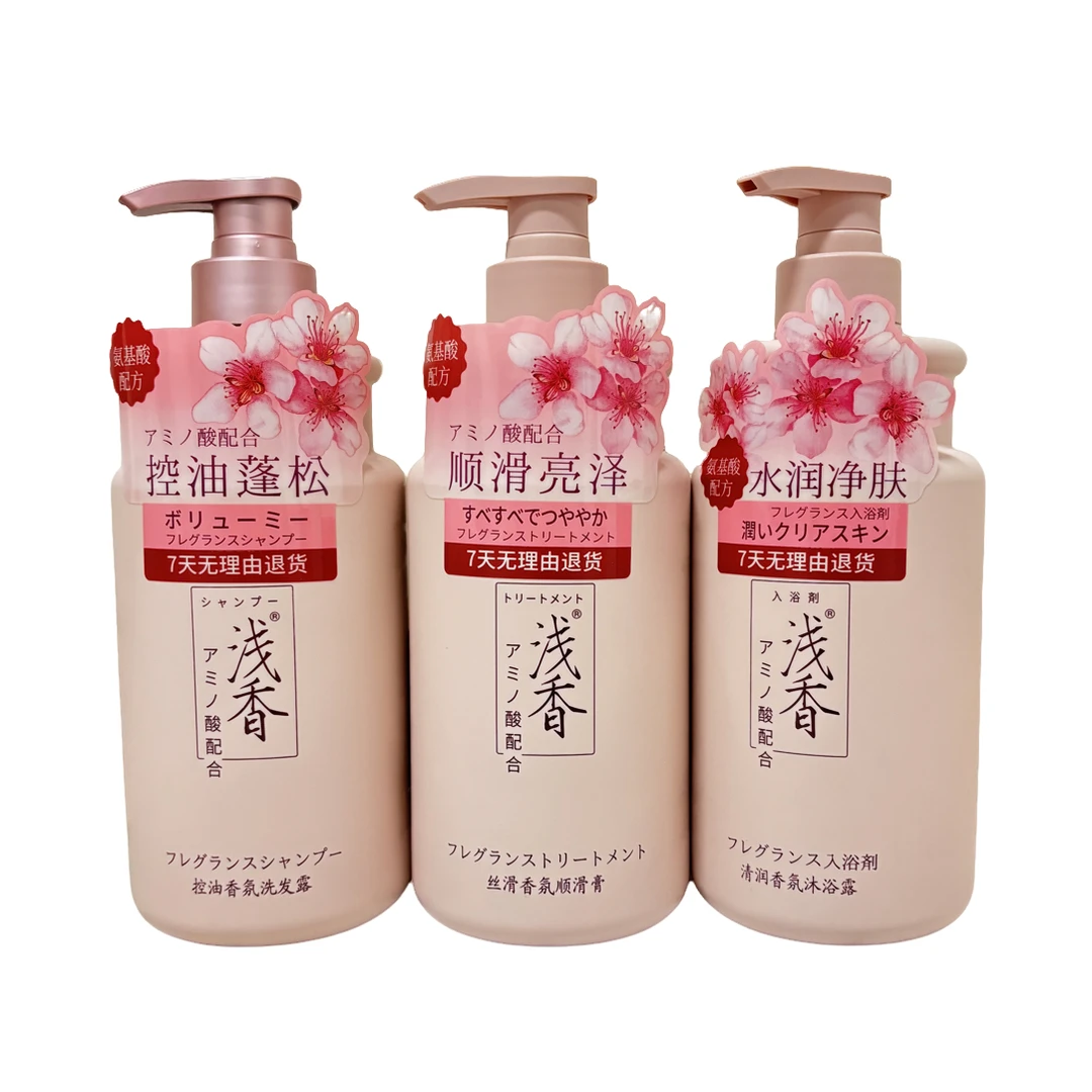 浅香花萃氨基酸洗护三件套清爽控油蓬松质感