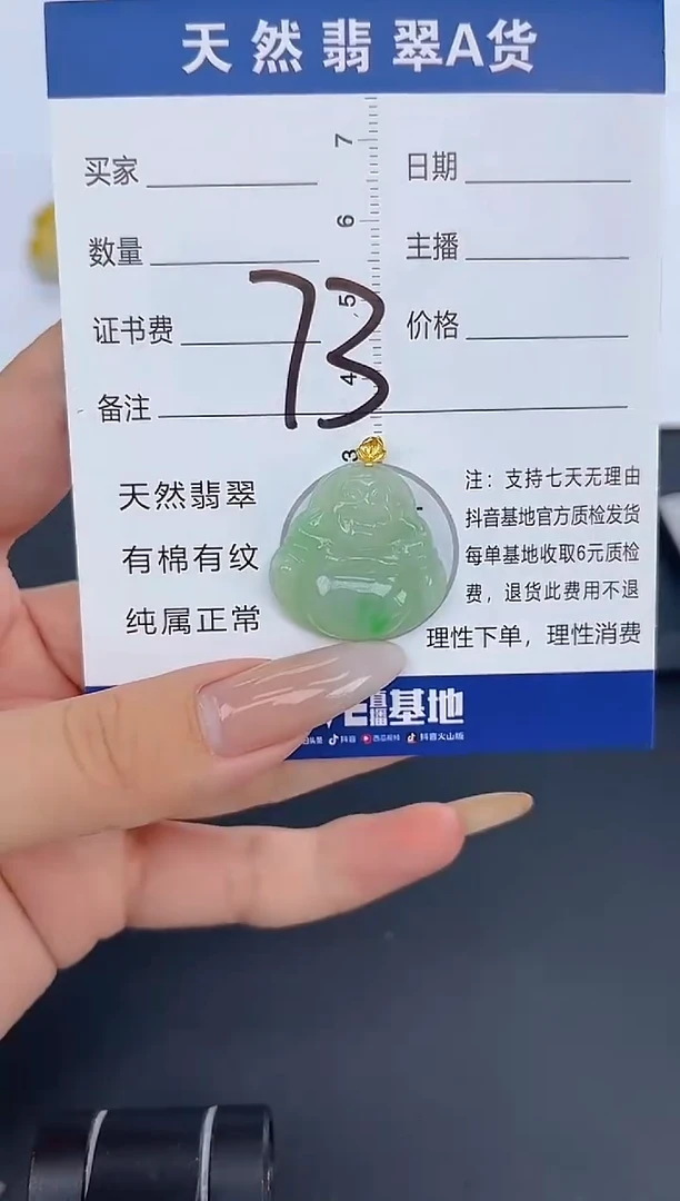 颈饰18K金镶嵌翡翠纯天然缅甸翡翠A货