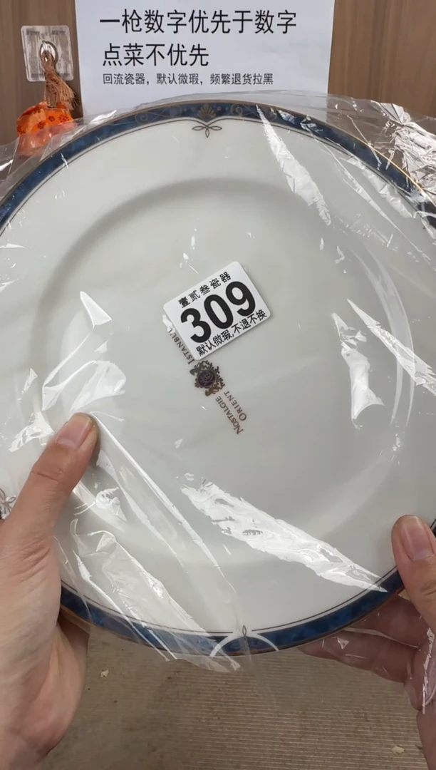 捷****」瓷器瓷器瓷器瓷器