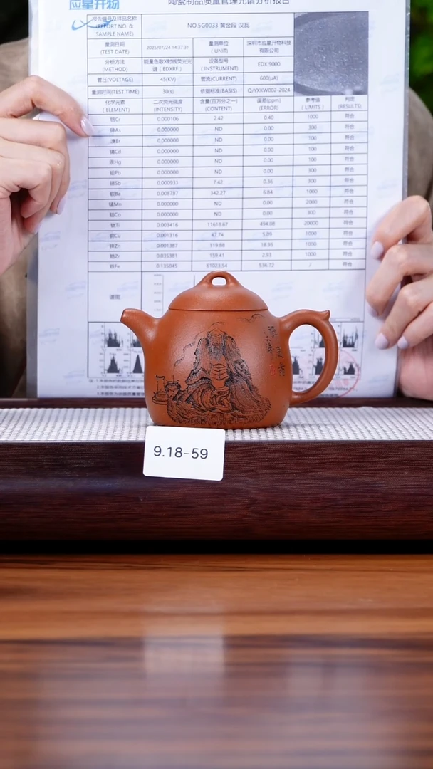 茶壶紫砂一**界9.18-59  99全 大红泥 秦权200