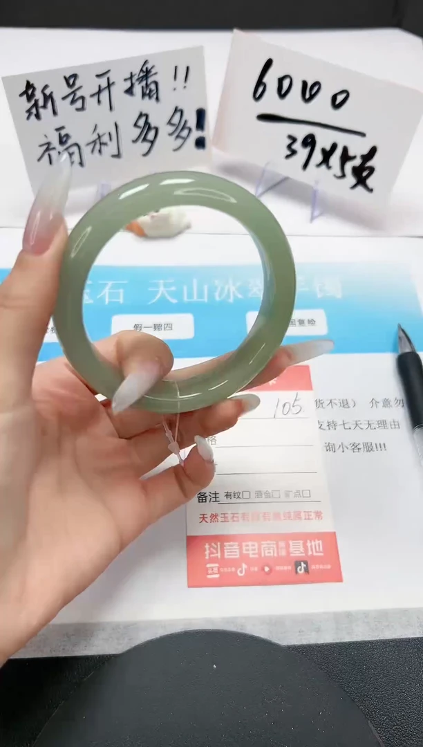 【闪购商品】石英质玉手镯未镶嵌A105-59-60.5