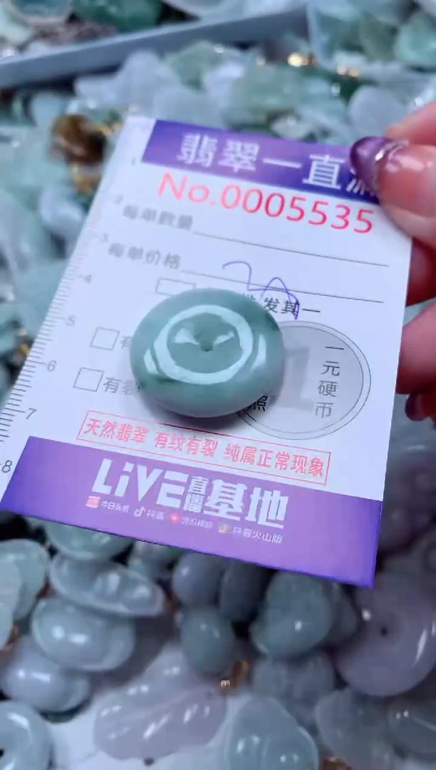 翡翠未镶嵌吊坠(不含链)5535