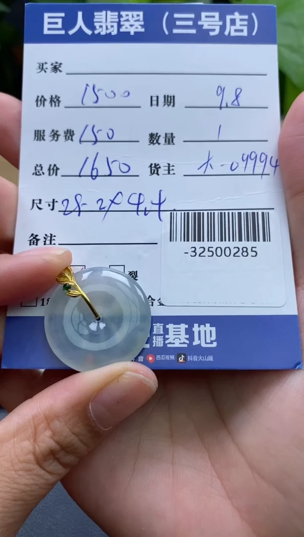 颈饰18K金镶嵌翡翠多人-32500285