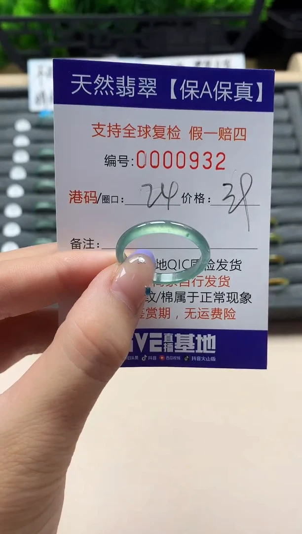 未镶嵌戒指翡翠天然  932