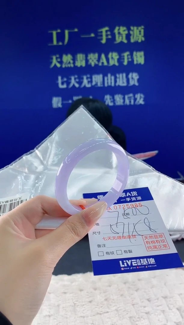未镶嵌手镯翡翠85天然翡翠A货