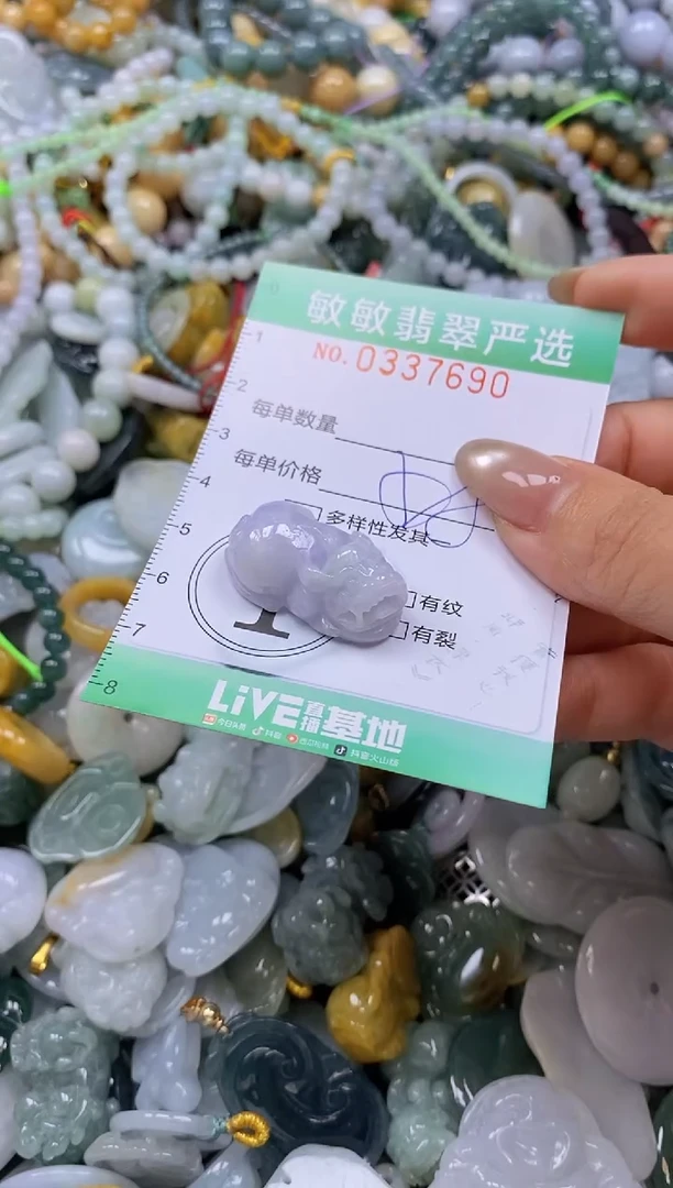颈饰未镶嵌翡翠闪购0337690