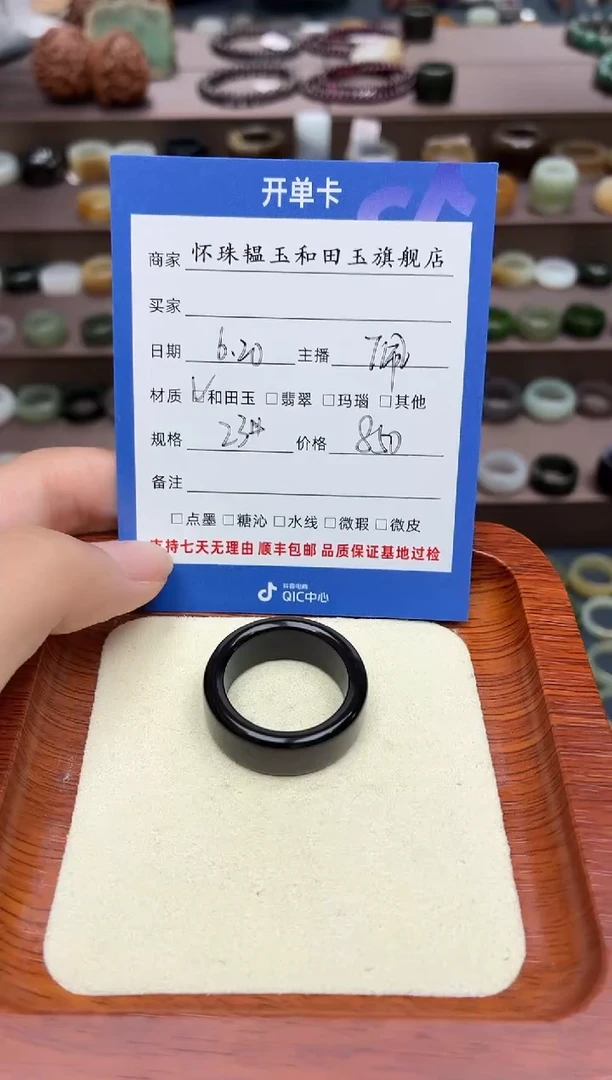 和田玉戒指未镶嵌洋?23号