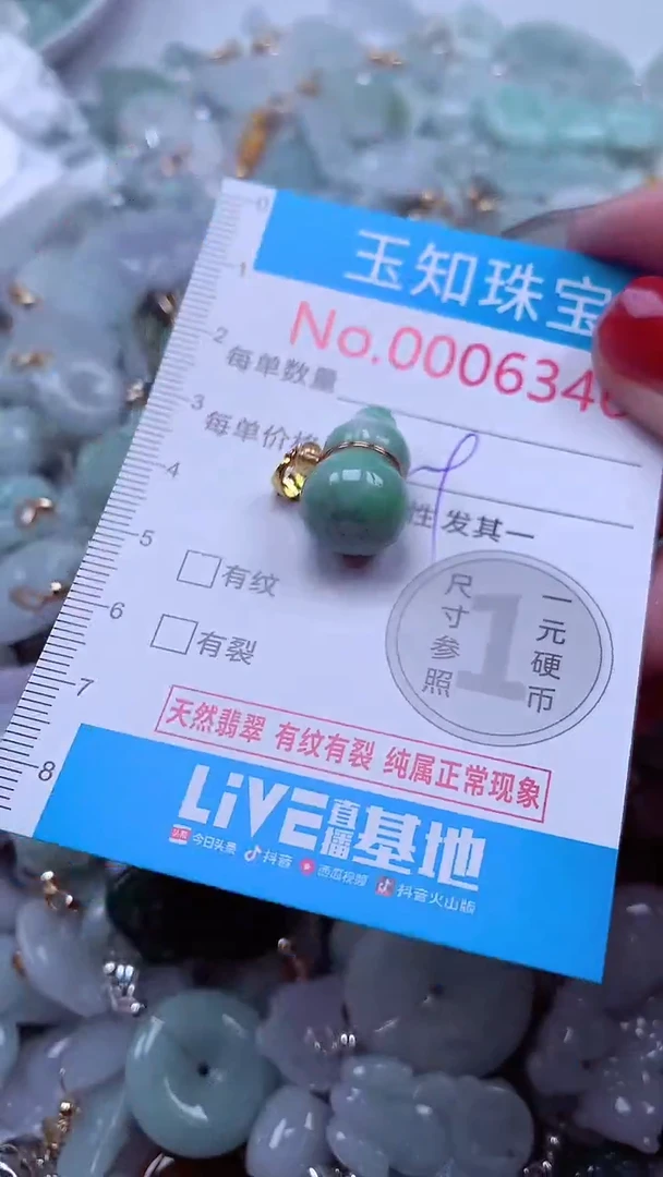 吊坠(不含链)未镶嵌翡翠6346