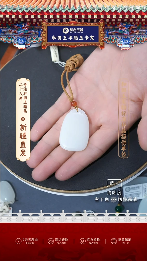 【闪购商品】和田玉（白玉）吊坠(赠链)未镶嵌羊脂白玉无事牌
