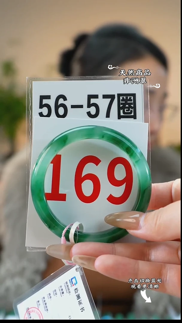 未镶嵌手镯石英质玉（非洲翠）5657