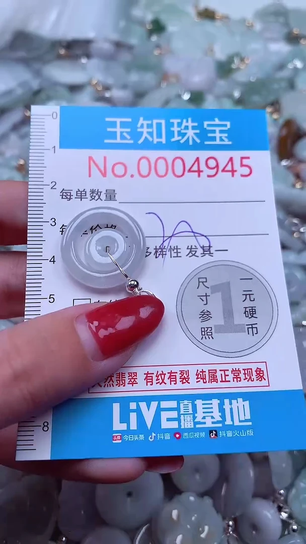 吊坠(不含链)未镶嵌翡翠4945