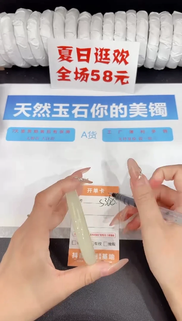 石英质玉手镯未镶嵌s368-57.3