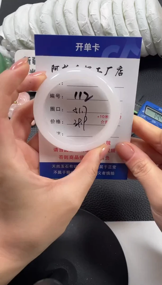 【闪购商品】石英质玉手镯未镶嵌51.7