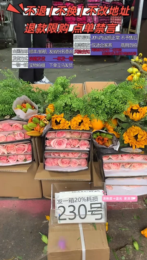 230号♥含20%耗损发一箱