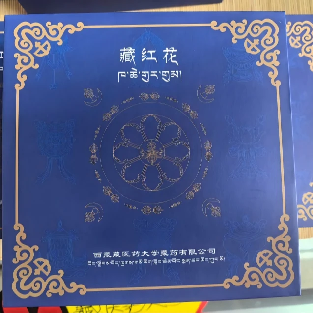 西藏真品藏红花礼盒装