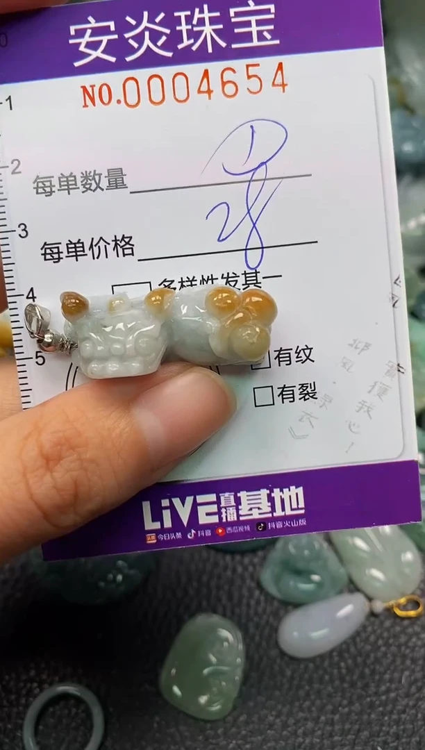 颈饰未镶嵌翡翠闪购0004654