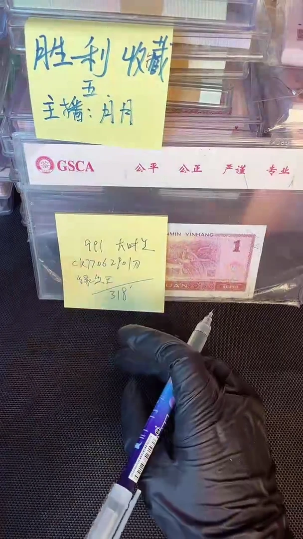 圣**人991 CK冠 大叶兰 一刀 901
