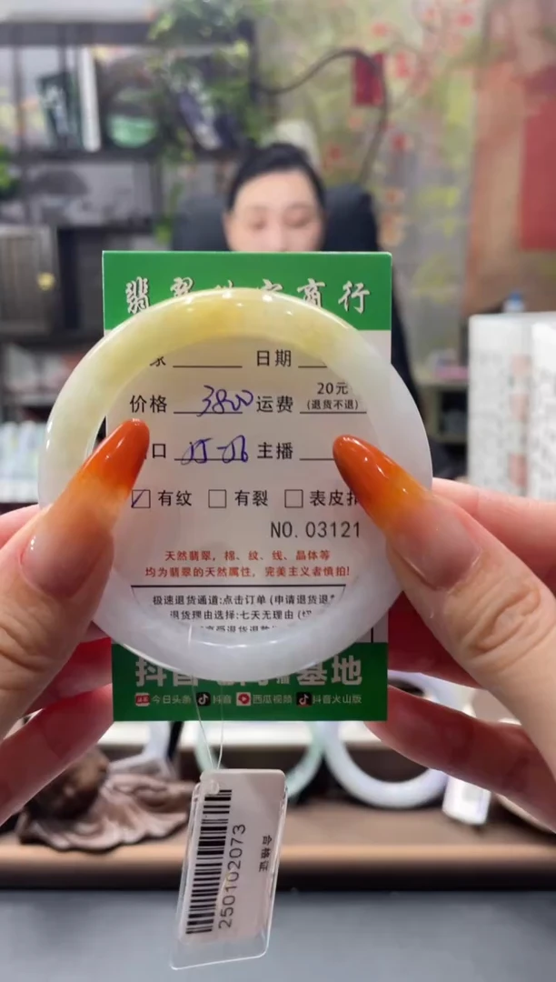 未镶嵌手镯翡翠3121****