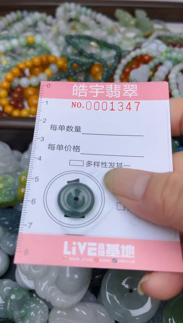 颈饰未镶嵌翡翠闪购0001347