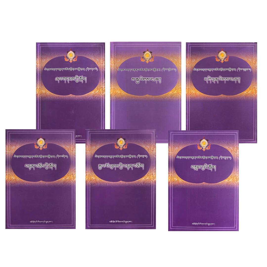 藏族格言大观  （1-6）