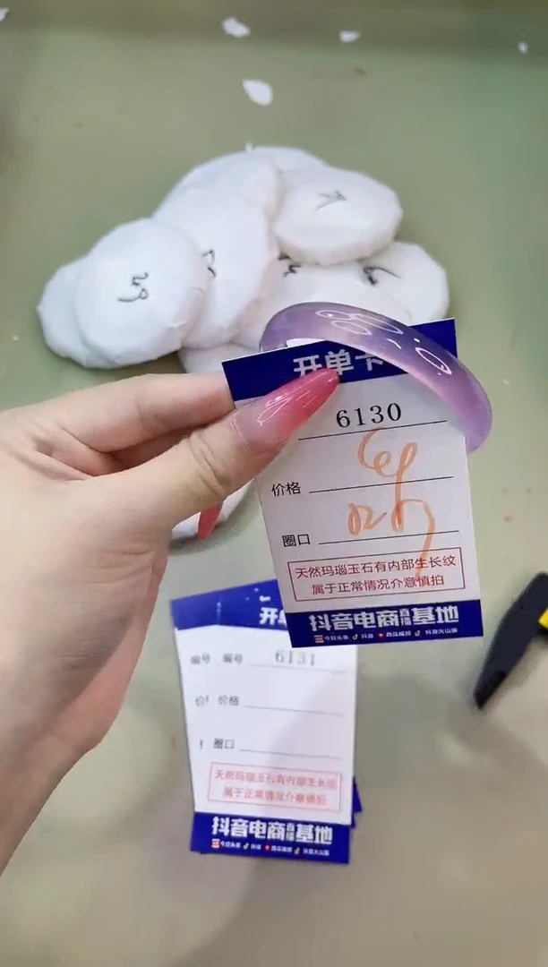 手镯玛瑙/玉髓未镶嵌6130
