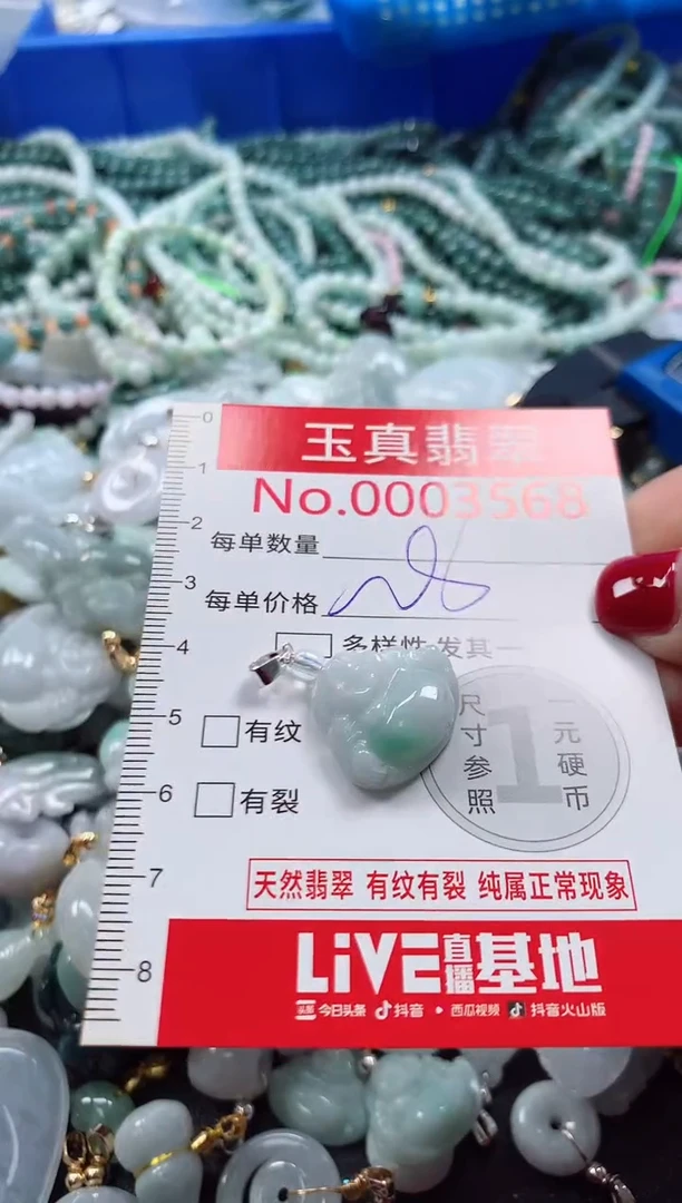 吊坠(不含链)未镶嵌翡翠3568