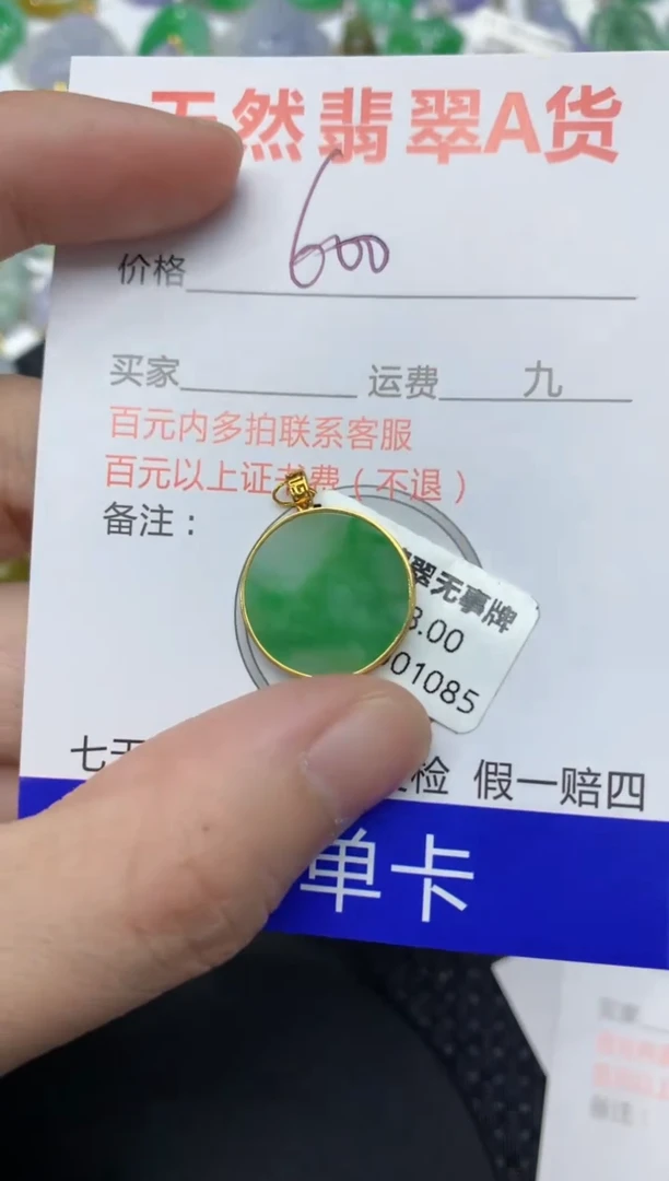 【闪购商品】翡翠颈饰18K金镶嵌11111111111