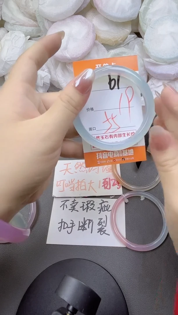 玛瑙/玉髓手镯未镶嵌61