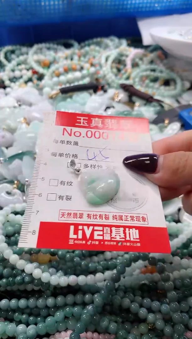 吊坠(不含链)未镶嵌翡翠1436