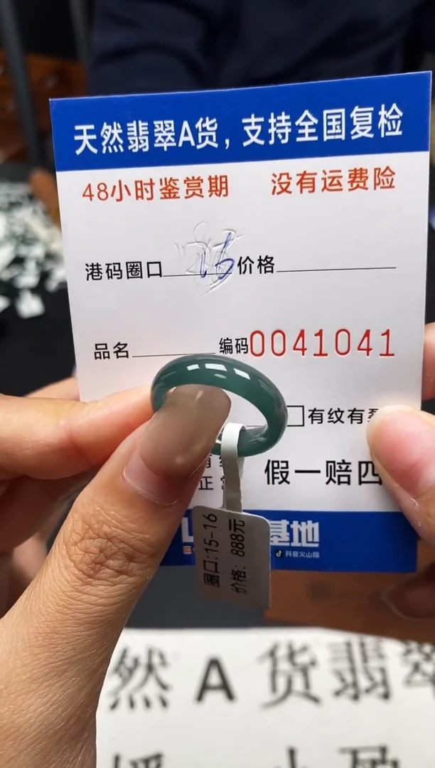 未镶嵌戒指翡翠天然A货翡翠1041