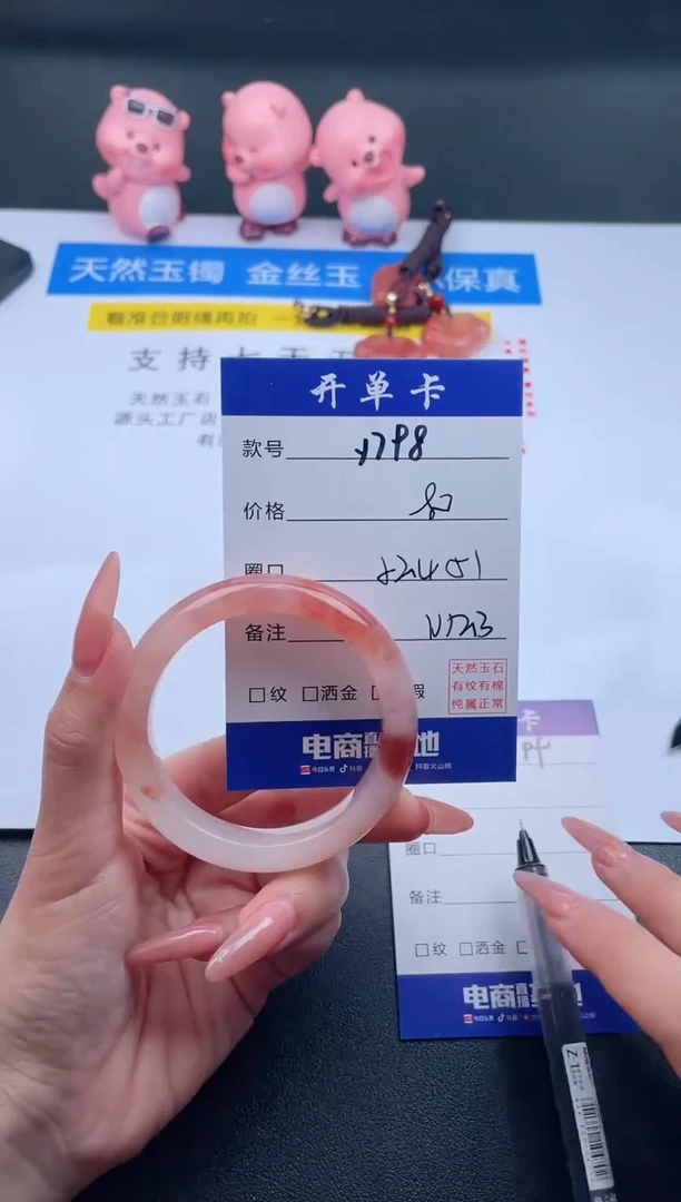 石英质玉未镶嵌手镯Y798