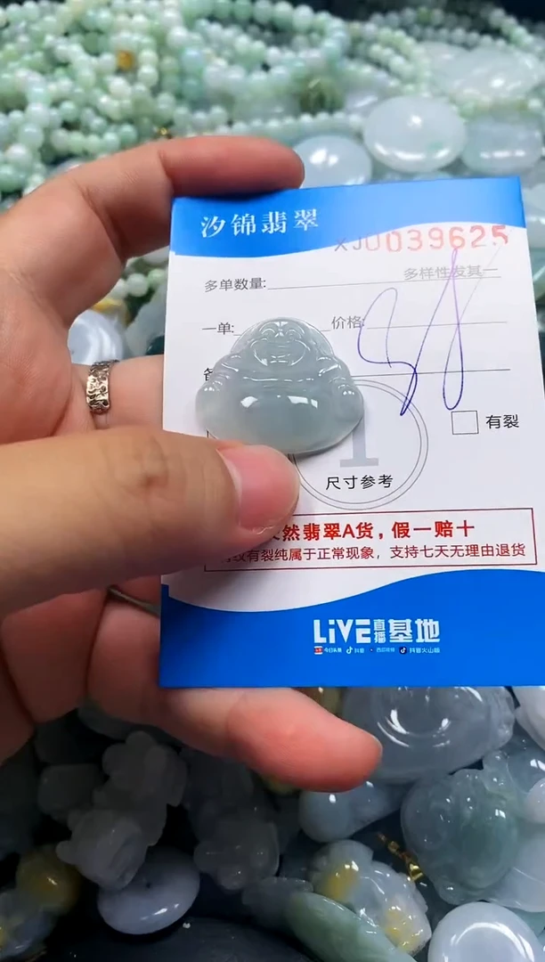 颈饰未镶嵌翡翠闪购商品0039625