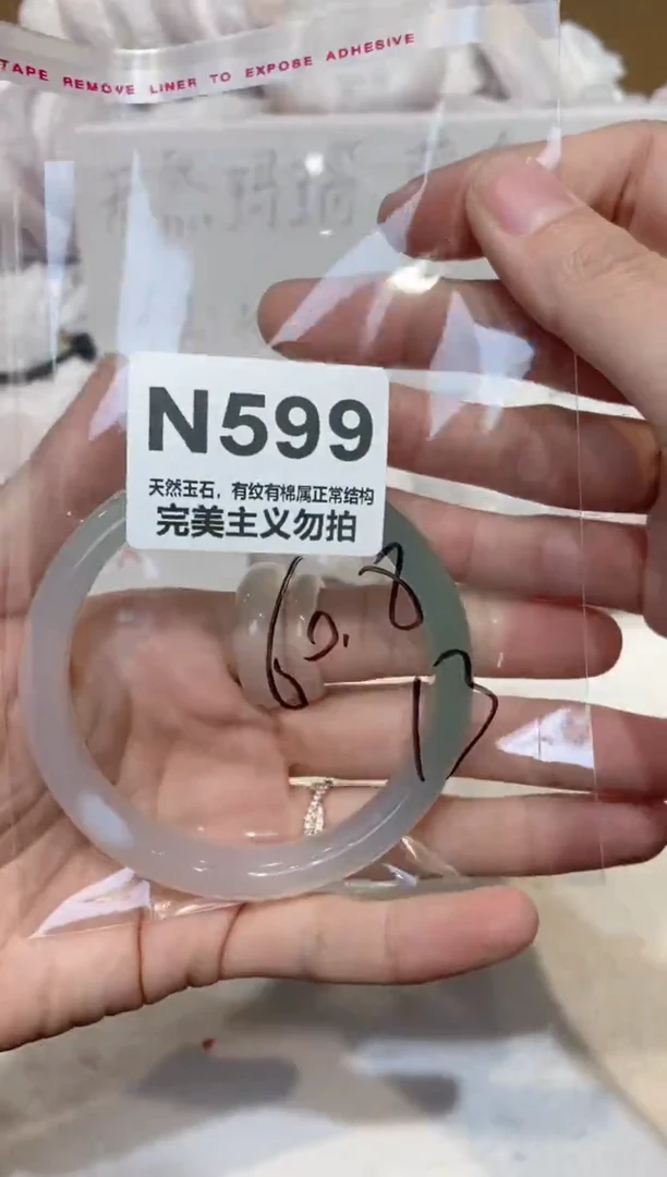 手镯玛瑙/玉髓未镶嵌60