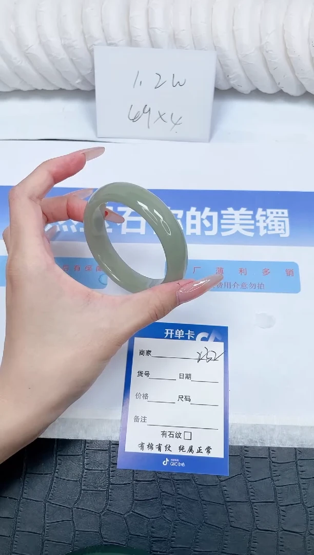 未镶嵌手镯石英质玉232-54.3