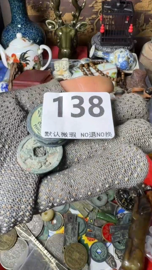 复古陈*婵工艺品至钱138